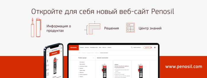 Добро пожаловать в центр компетенций в области энергоэффективного и современного строительства!