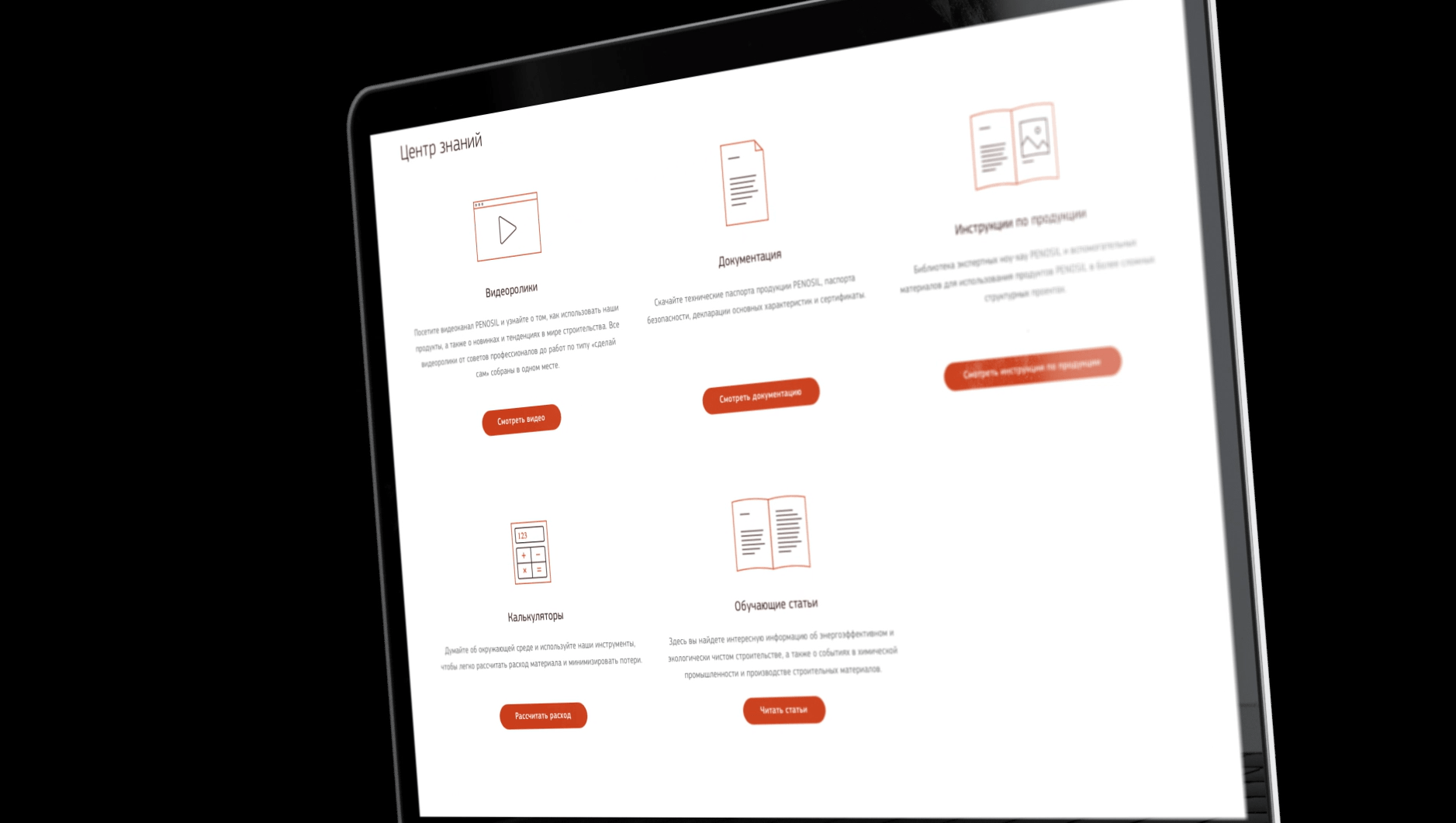 Play video: Добро пожаловать в центр компетенций в области энергоэффективного и современного строительства!